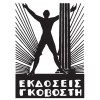 Εκδόσεις Γκοβόστη
